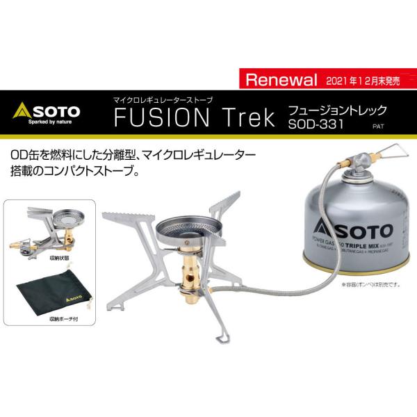 SOTO SOD-331 フュージョントレック マイクロレギュレーターストーブ FUSION Tre...