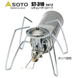 SOTO レギュレーターストーブ ST-310