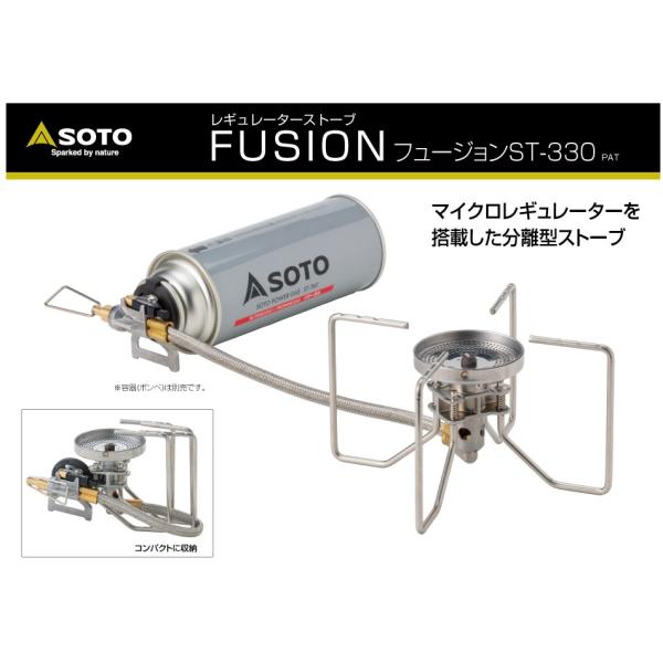 送料無料 SOTO レギュレーターストーブ FUSION フュージョン ST-330