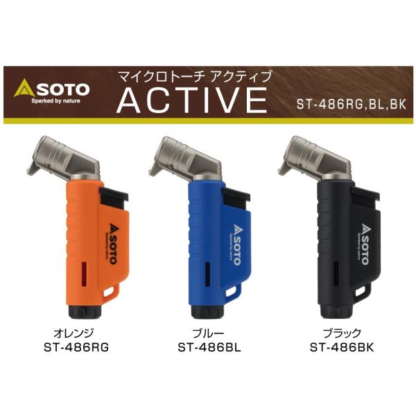 SOTO マイクロトーチ アクティブ ST-486RG ST-486BL ST-486BK / ネコ...