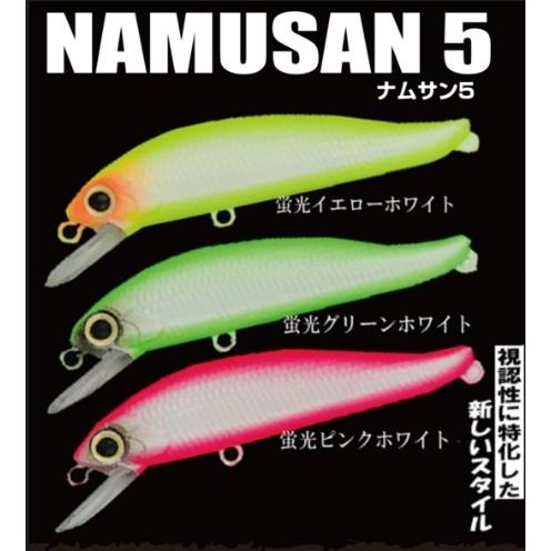 ソウルズ NAMUSAN ナムサン5 サイトカラー / ネコポス便OK
