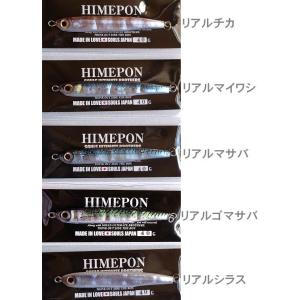 ソウルズ SOULS ヒメポン リアル 40g / ネコポス便