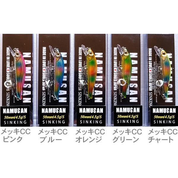 ソウルズ NAMUSAN ナムサン5 メッキ コットンキャンディーカラー / ネコポス便OK