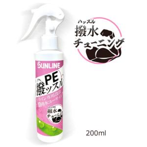 サンライン PE 撥ッスル 200ml PEライン専用超撥水コーティング剤 uchikoとの共同開発
