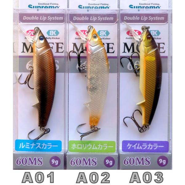 スプリーモ MOFE 60MS モフィー60 ミドルステア 秋限定生産 2022年 / ネコポス便O...