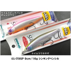 スプリーモ 1091カラー ロンズ9SP