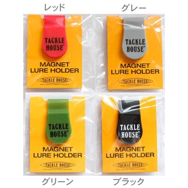 タックルハウス マグネット ルアーホルダー / ネコポス便OK