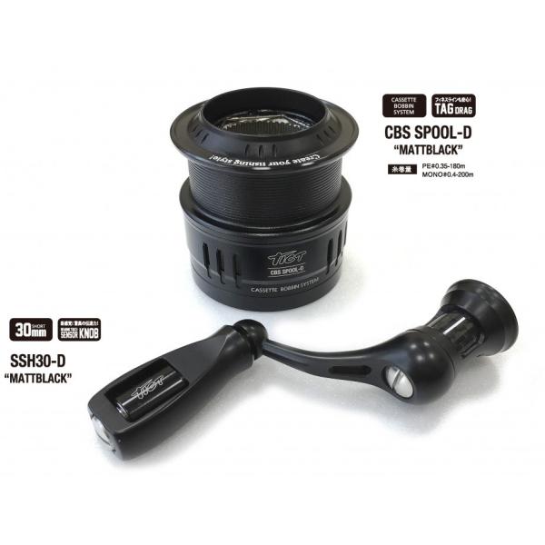 TICT 10周年限定カラー CBS SPOOL-D ＆ SSH30-D セット マットブラック