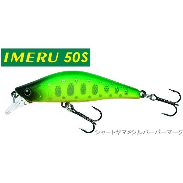 イメル50S シャートヤマメシルバーパーマーク ティムコ / ネコポス便OK
