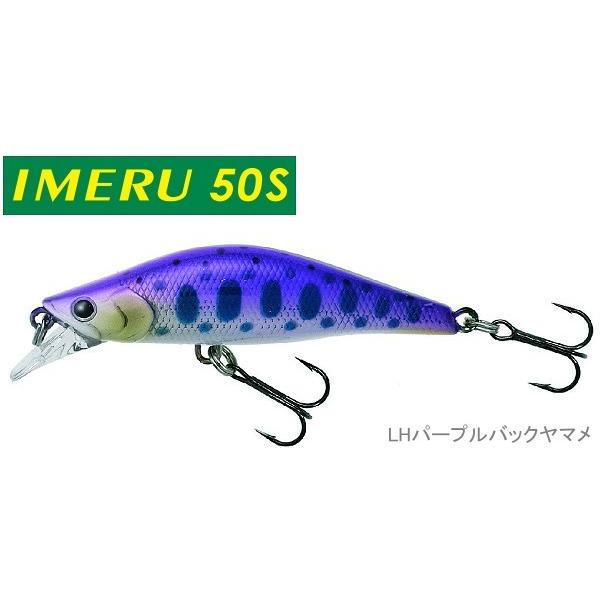イメル50S LHパープルバックヤマメ ティムコ / ネコポス便OK