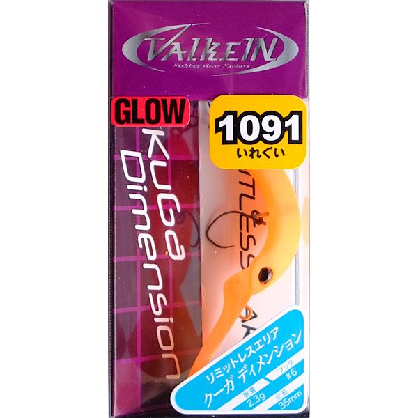 ヴァルケイン クーガ ディメンション SF 1091カラー 三ヶ日みかん / ネコポス便