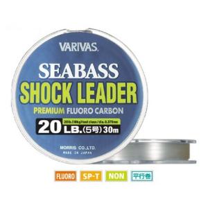 バリバス シーバス ショックリーダー フロロカーボン 20LB / ネコポス便OK
