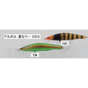 アルボル 50F 2024年 限定 夏カラー ウッドリーム WooDream Arbor