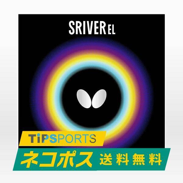 送料無料 バタフライ(BUTTERFLY) スレイバーEL 卓球ラケット用 裏ソフトラバー レッド/...