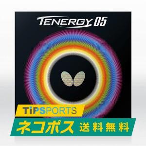 テナジー 送料無料バタフライ(BUTTERFLY) テナジー05FX 卓球用 裏