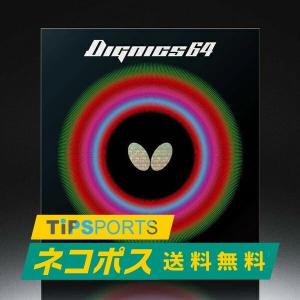 BUTTERFLY バタフライ  卓球 ラバー ディグニククス09C ディグニクス09C｜製品情報｜バタフライ卓球用品