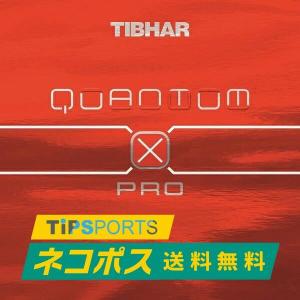 送料無料 ティバー(TIBHAR) QUANTU...の商品画像