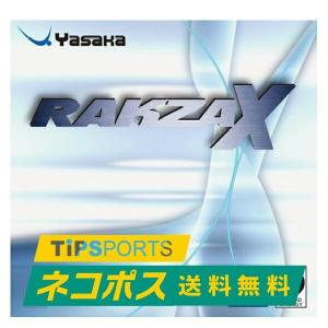 送料無料・土日祝も15時まで当日発送 ヤサカ(Yasaka) ラクザ X 卓球ラケット用 裏ソフトラバー レッド/ブラック｜tipsports