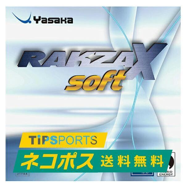 送料無料ヤサカ(Yasaka) ラクザX ソフト 卓球ラケット用 裏ソフトラバー レッド/ブラック ...