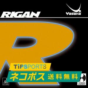 送料無料・土日祝も15時まで当日発送 ヤサカ(Yasaka) ライガン 卓球ラケット用 裏ソフトラバー レッド/ブラック　｜tipsports