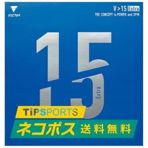 ・土日祝も15時まで ヴィクタス (VICTAS)丹羽選手 木原選手使用