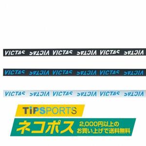 土日祝も15時まで当日発送 ヴィクタス(VICTAS) サイドテープ ロゴ 3色 卓球 ラケット サイドテープ メンテナンス｜tipsports