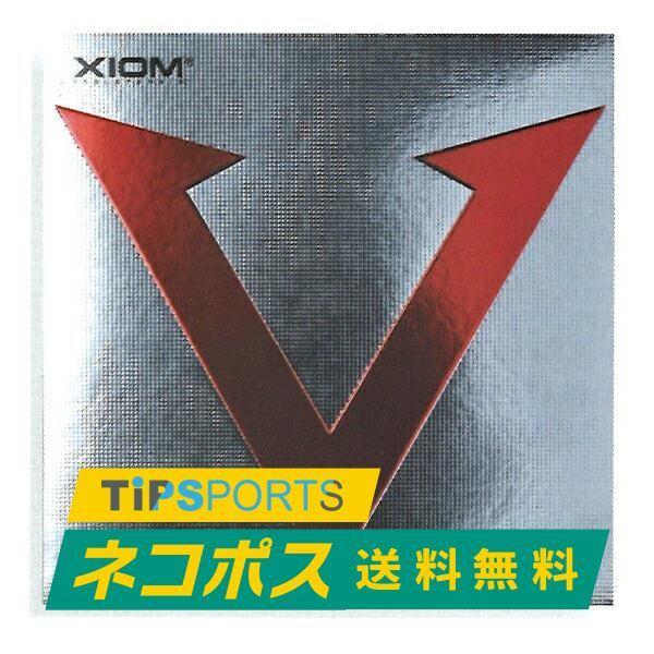 送料無料 エクシオン (XIOM) ヴェガアジア 卓球ラケット用裏ソフトラバー レッド/ブラック