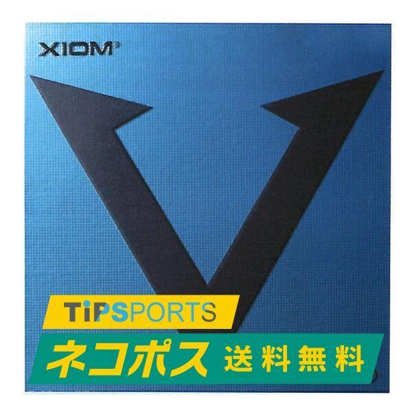 送料無料 エクシオン (XIOM) ヴェガ イントロ 卓球ラケット用 裏ソフトラバー レッド/ブラッ...