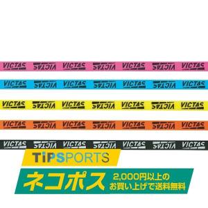 土日祝も15時まで当日発送 ヴィクタス (VICTAS) サイドテープPLAY 10mm 5色 卓球 ラケット サイドテープ メンテナンス｜tipsports