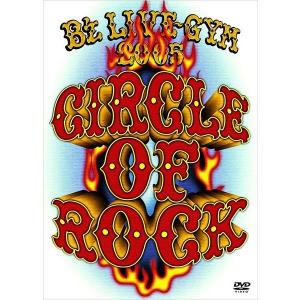 《期間限定！ポイントアップ！》B'z LIVE-GYM 2005 -CIRCLE OF ROCK- [DVD2枚組] (BMBV-5017〜5018)｜tiptoptone