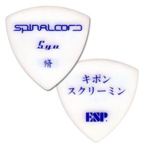 ESP PA-GS08D WH (SPINALCODE・Syuモデル)(100枚セット)｜tiptoptone