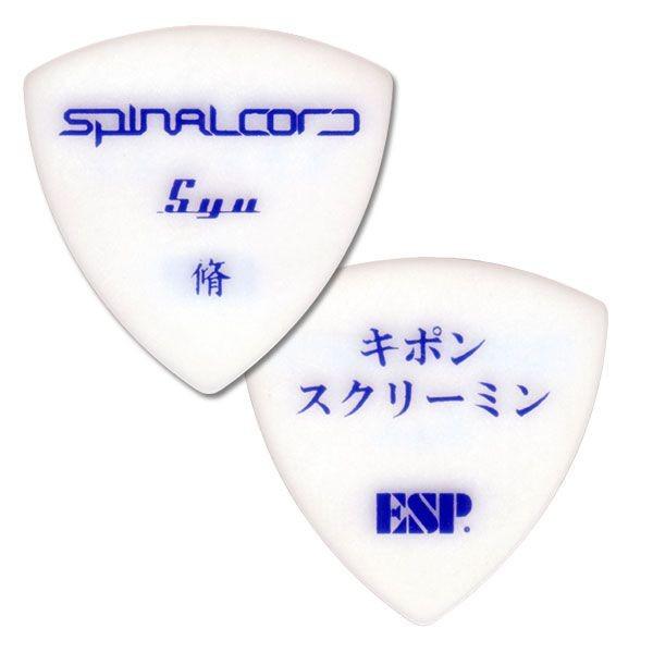 ESP PA-GS08D WH (SPINALCODE・Syuモデル)(100枚セット)