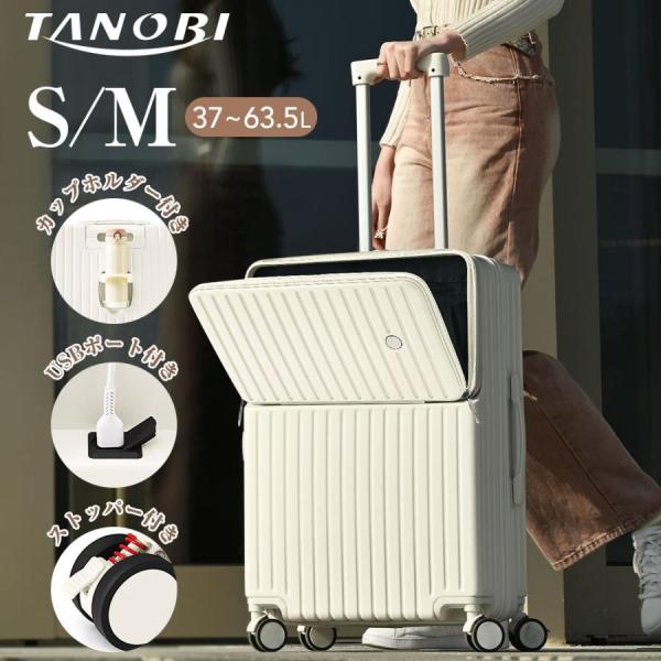 新作 スーツケース フロントオープン Sサイズ 機内持ち込み Mサイズ USBポート ストッパー ド...