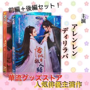 中国ドラマ「与君初相識」「恰似故人帰」中国版DVD＋アレンレン（任嘉倫）週めくりカレンダーお得セット！｜tira-larma