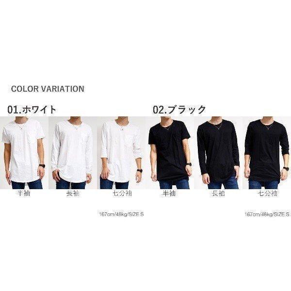 無地ロング丈Tシャツメンズポケット付き全5色長袖半袖七分袖ロンTレイヤードアシメ