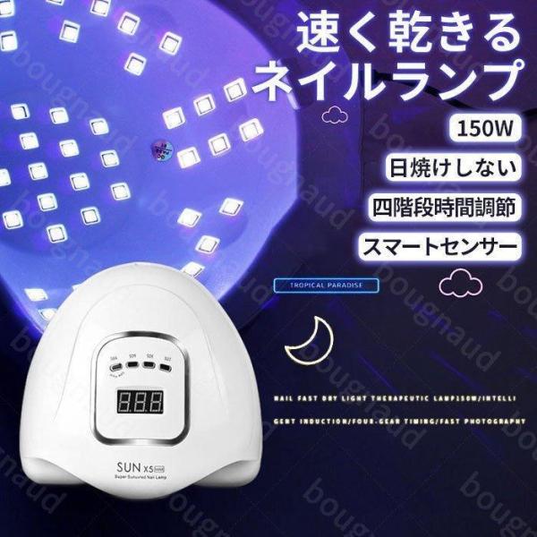 ジェルネイルライト LED&amp;UVライト 150W ネイルサロン業務用 速乾 カラージェル レ...