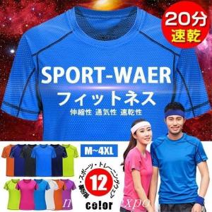 速乾シャツ フィットネス 半袖 Tシャツ メンズ レディース ランニングウェアー コンプレッション ジム スポーツウェア 代引不可｜tira-larma