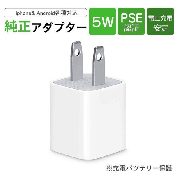 Apple高品質Apple 高品質 5W USB電源アダプタ Foxconn製シリアルナンバー付き ...