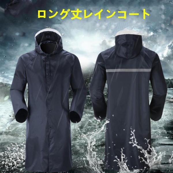 ロング丈レインコート レインスーツ 防水 雨合羽 大人レインウエア 軽い 通勤 大きいサイズ 登山 ...