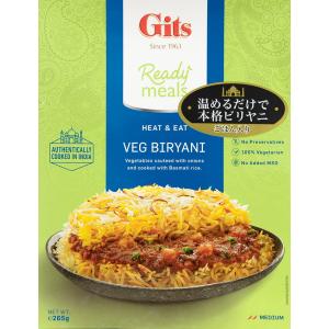 Gits インド料理 レトルト Veg Biryani 野菜のビリヤニ (Gits) レトルトカレー タイ アジアン食品 エスニック食材｜tirakita-shop