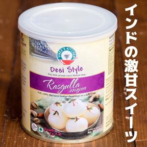 ラスグッラ インド お菓子 甘い rasgulla（1kg）不思議な食感インドの激甘スイーツ 激あま BBQ 食品 エスニック