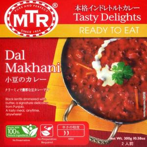 インドカレー レトルト レトルトカレー MTR インド料理 Dal Makhani 豆とバターのカレー ウラド豆｜tirakita-shop