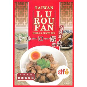 台湾 dfe ルーロー飯 魯肉飯 台湾料理の素 ルーロー飯（魯肉飯）の素(dfe) 中国 食品 食材 アジアン食品