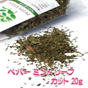 ハーブ ハーブティー レモンバーム ペパーミント (Tea Boutique) BBQ 食品 エスニック アジアン アジアン食品｜tirakita-shop