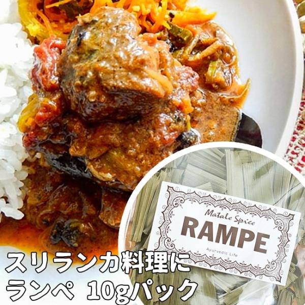 ハーブティー ランペ パンダン アーユルヴェーダ ランぺ RAMPE パンダンリーフ Pandan ...