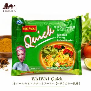 インスタント ラーメン ヌードル WAIWAI Quick ネパールのインスタントヌードル(マサラカレー風味) インド