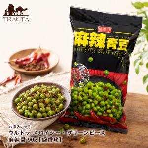 グリーンピース お菓子 盛香珍 台湾 台湾スナック ガーリック