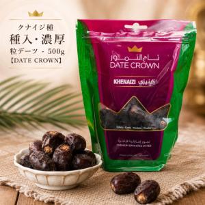 デーツ デーツクラウン DATES なつめやし (Khalas)カラース種 種入