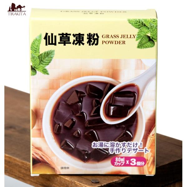 仙草 仙草ゼリー デザート 台湾スイーツ 仙草凍粉 GRASS JELLY POWDER 仙草ゼリー...