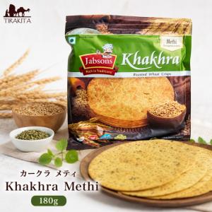 インド お菓子 せんべい スパイス カークラ メティ 薄せんべい Khakhra Methi 180g (Jobsons) カクラ ケクラ BBQ
